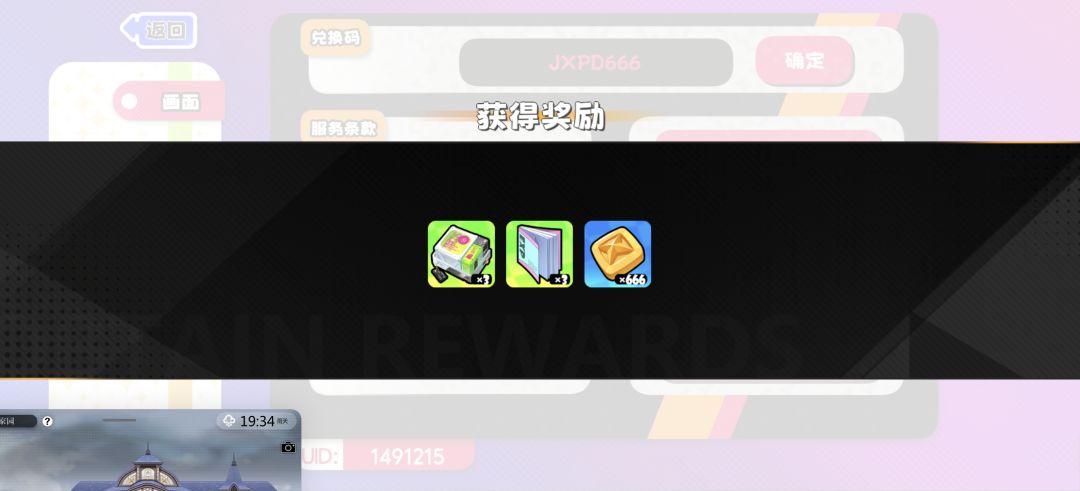 兑换码 2