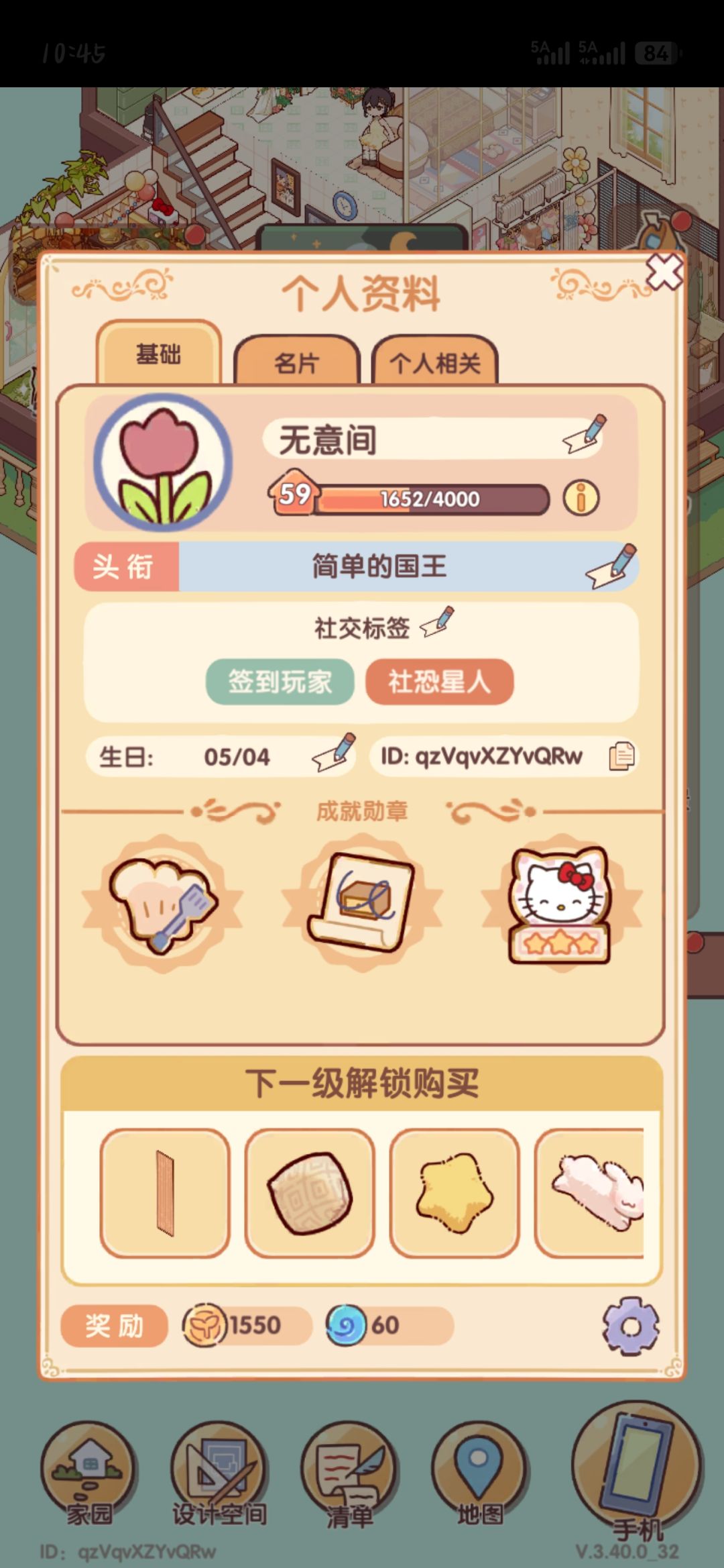 蜗居开双人空间dd 2