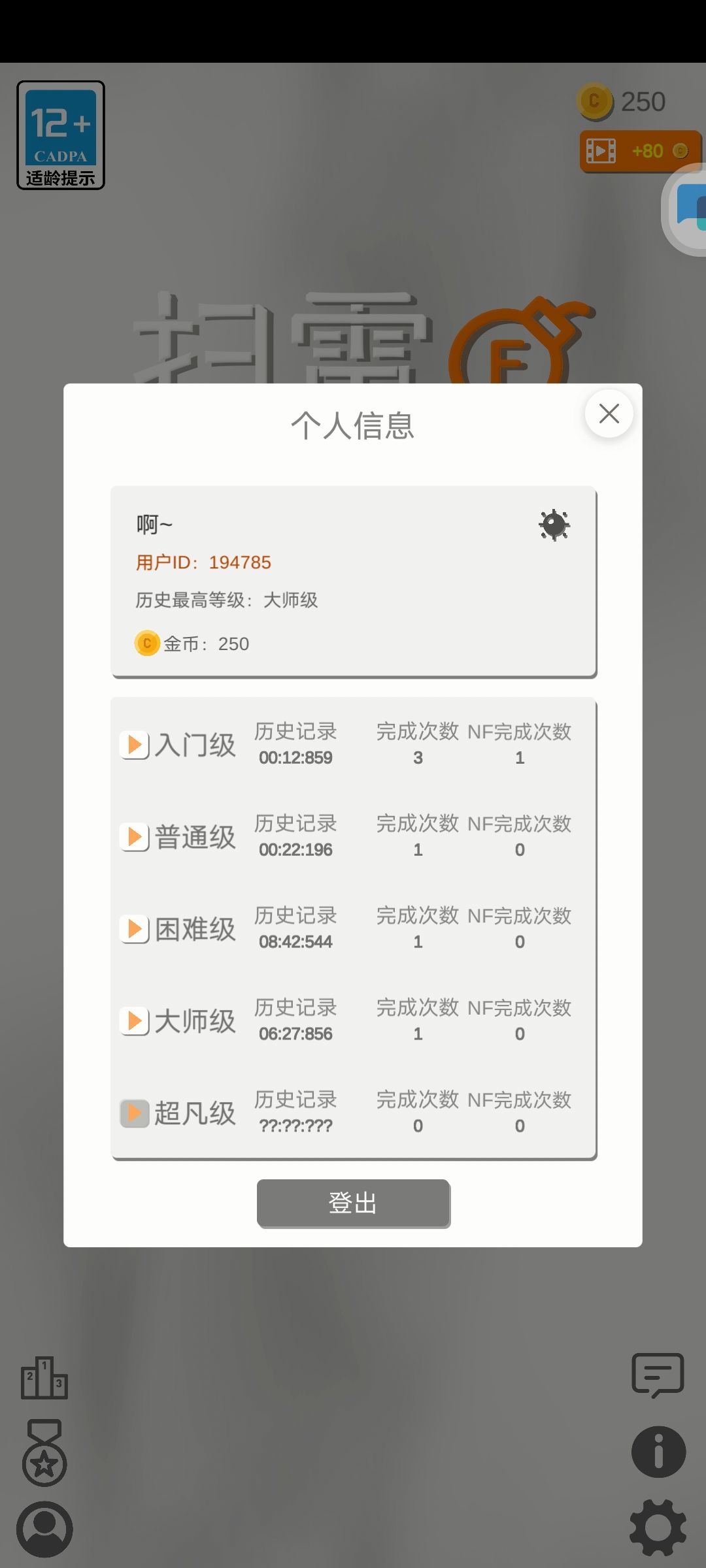 被卡了! 2