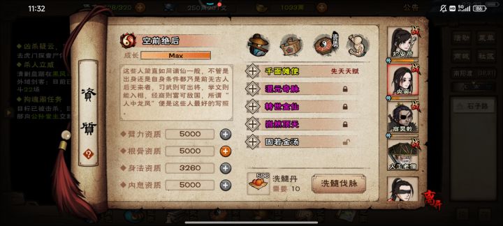 央蛮想玩玩输出拳或者拳剑双修不知道行不。截图