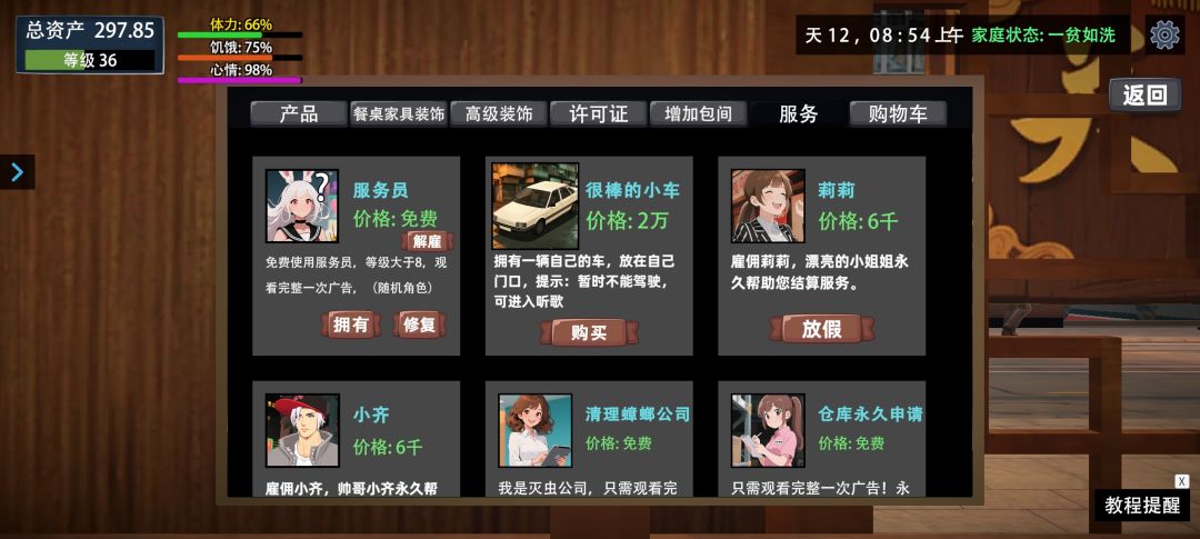 已经雇佣了丽丽,他为什么不来上班? 2