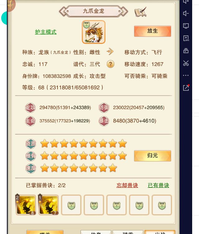 宠物合成,血脉是随雄宠吗截图