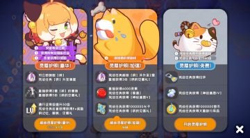 奇蛋生物-灵犀护照-少踩坑，多拿奖励（1.23更新后版）