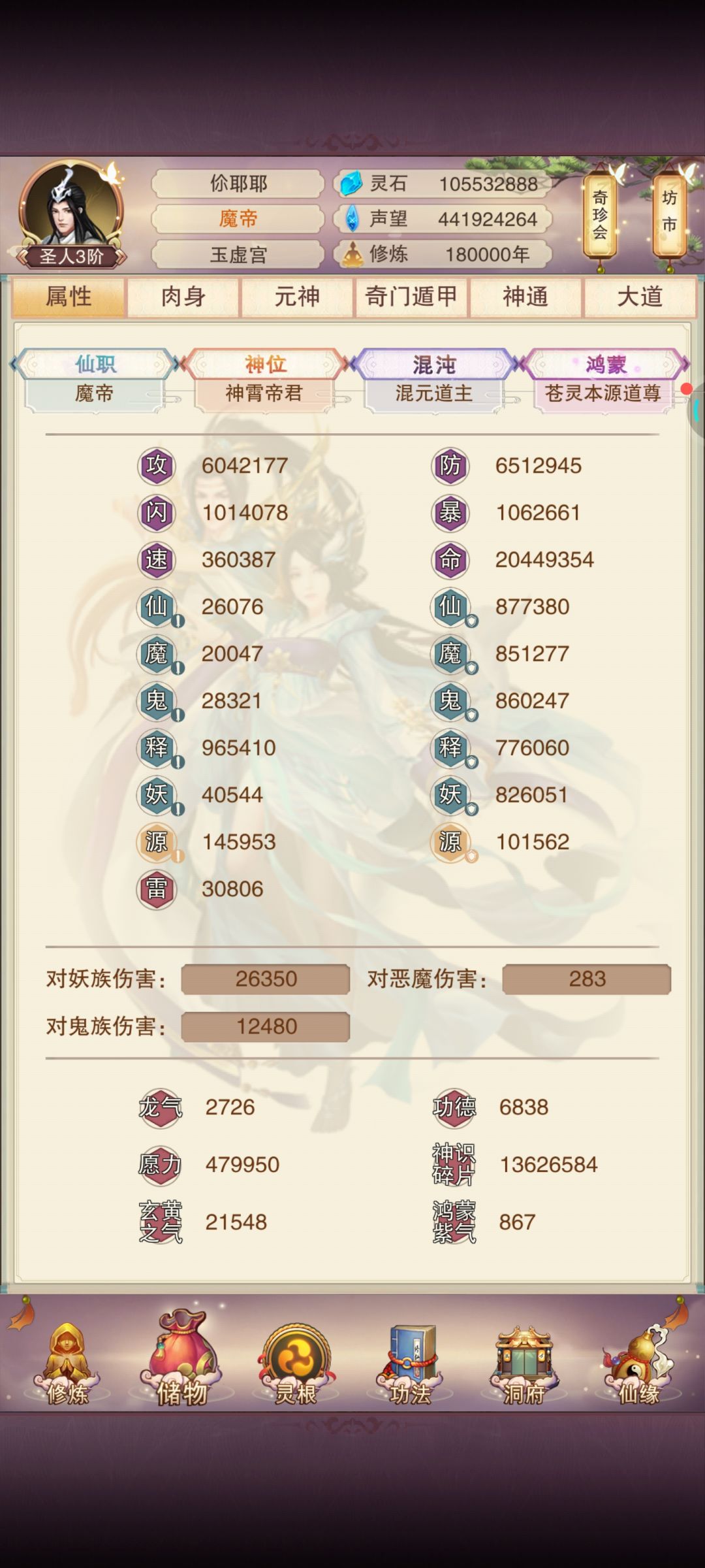 18万年留念 1