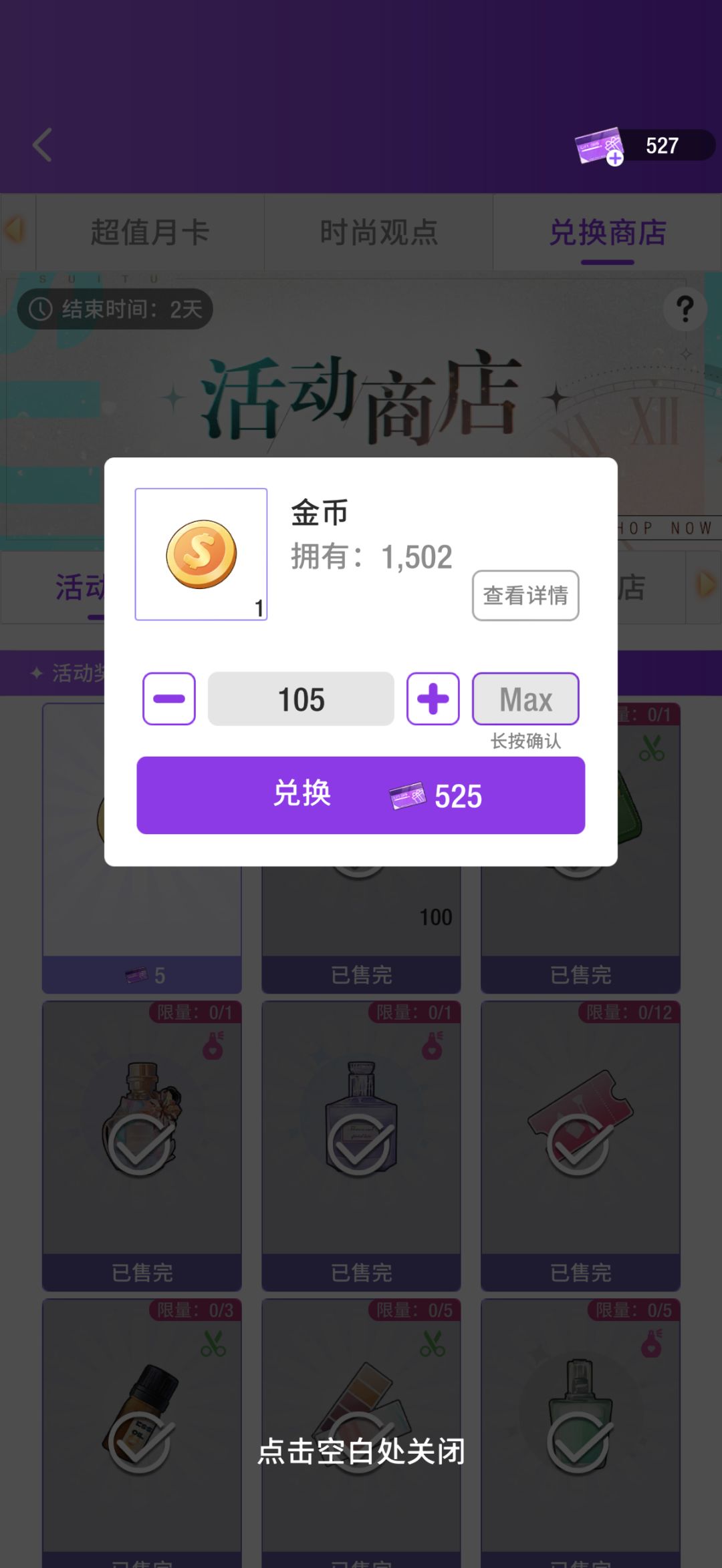 这游戏真大方,金币舍不得多让我们兑换些! 1
