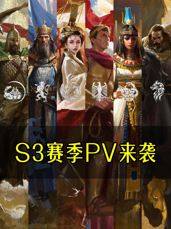 S3赛季PV震撼登场,准备迎接帝国大陆的全新变化!截图