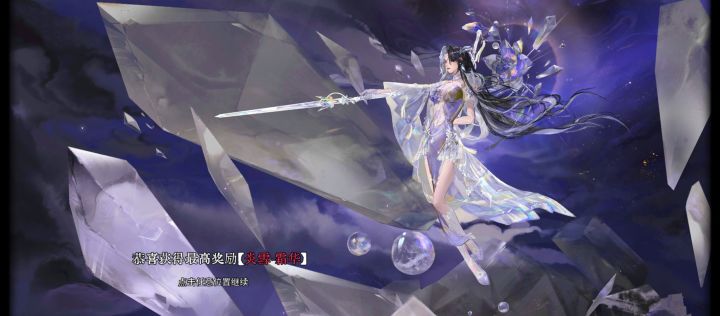 白嫖炎雪皮肤截图