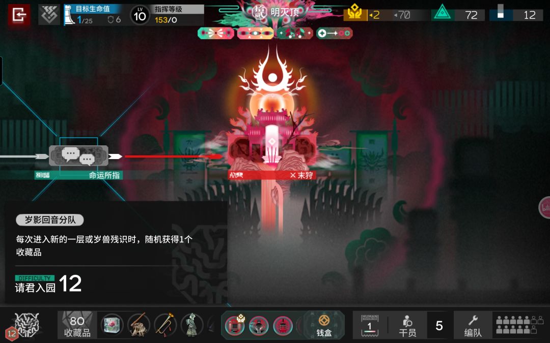 岁影回音分队穷局无中生有,长卷留痕 2