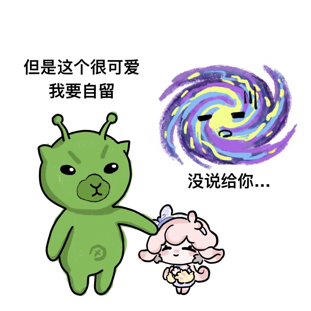 别告诉外星人我们定档啦🤫 2