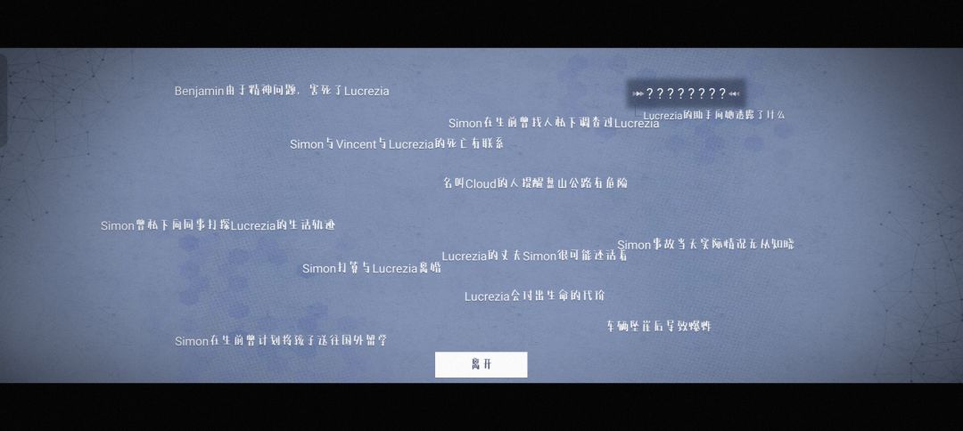 就差最后一个lucrezia的助手说了啥? 1
