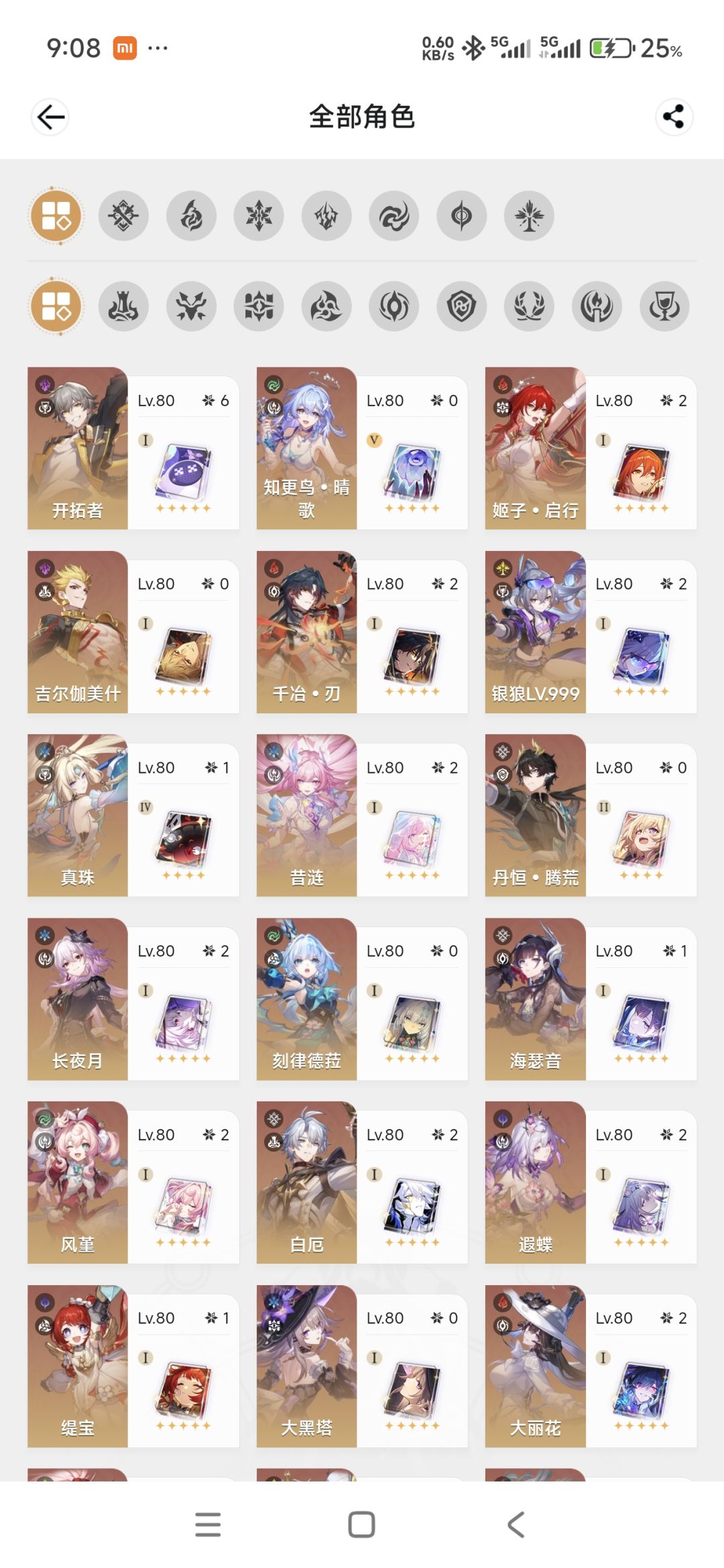 老角色要被斩杀了 3