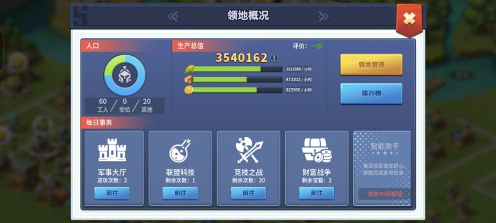 平民玩家正常玩(囤),每次招募冲刺完成四轮容易不。截图