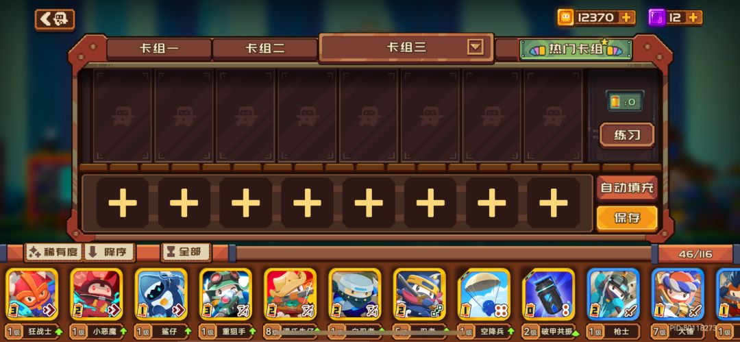老登回归 2