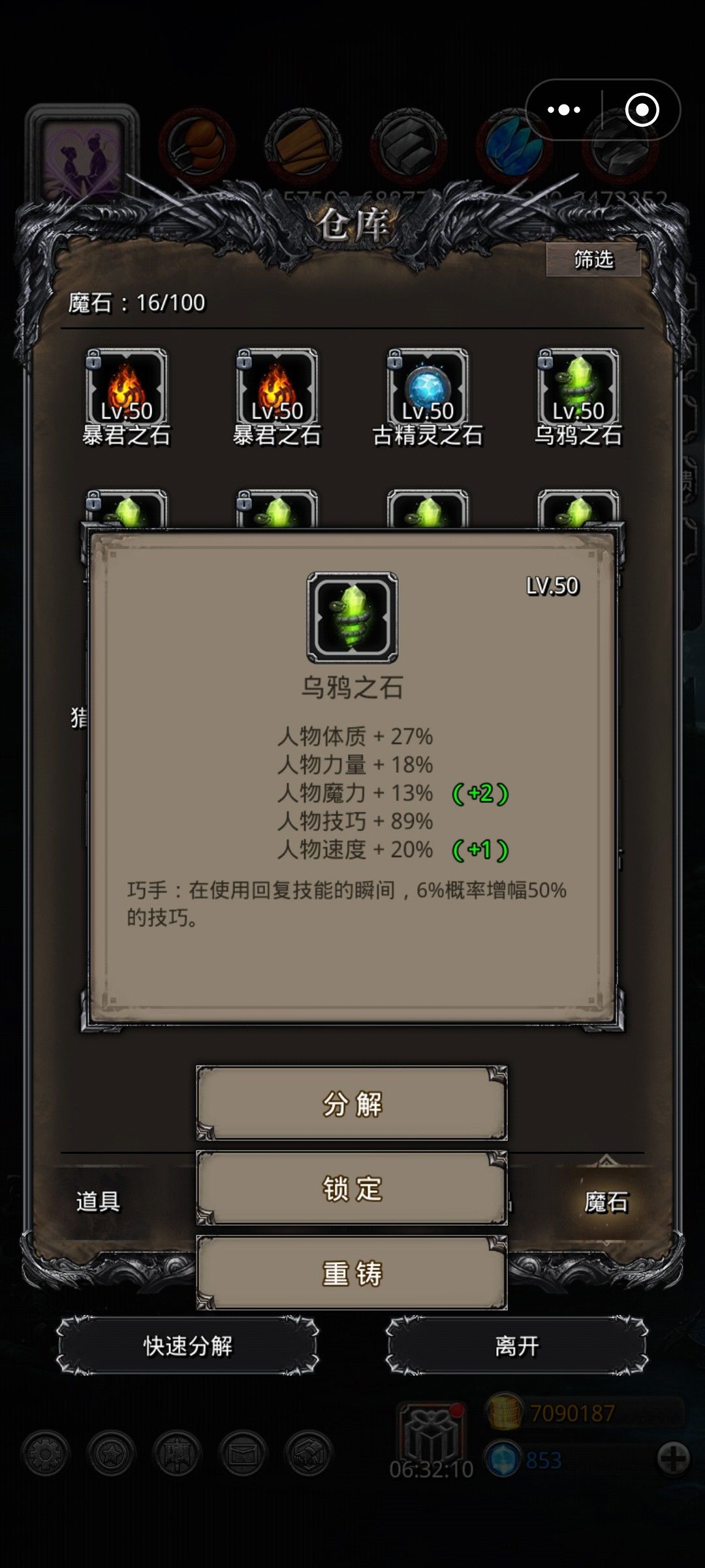 1500万60颗乌鸦才出一个过80的服了 1