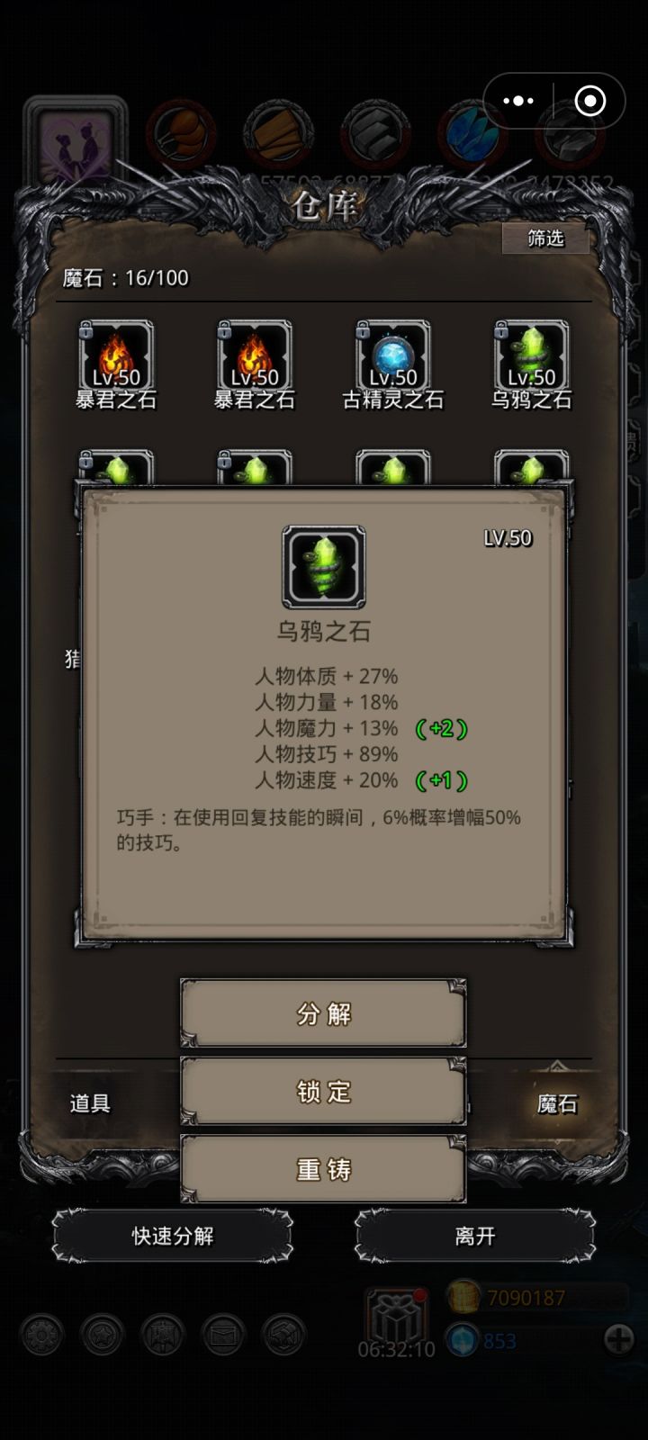 1500万60颗乌鸦才出一个过80的服了截图