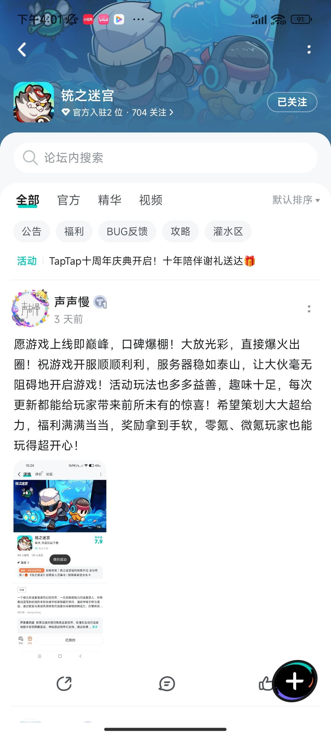 TapTap