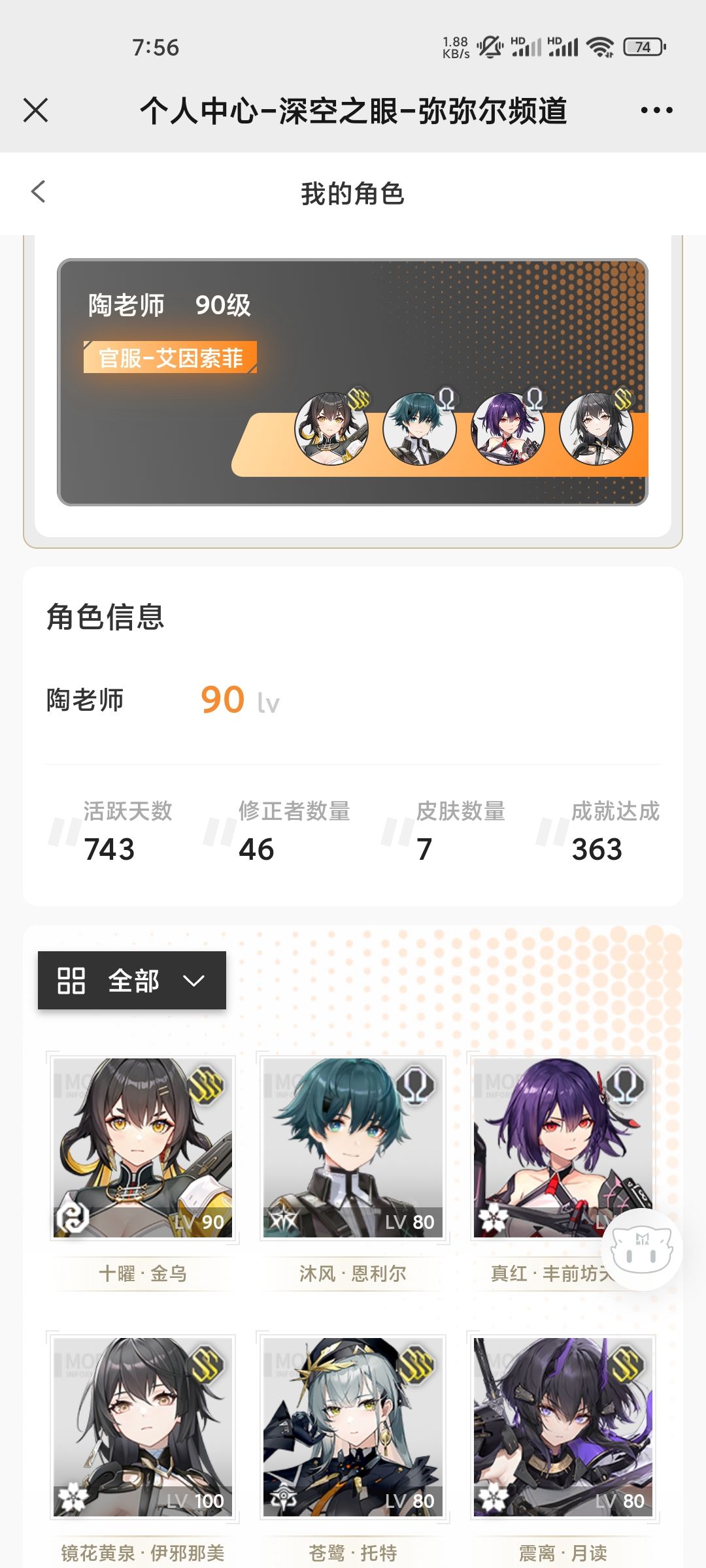 大眼再见 2