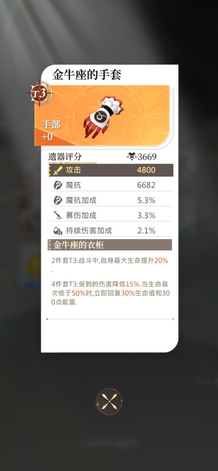 今日橙装截图
