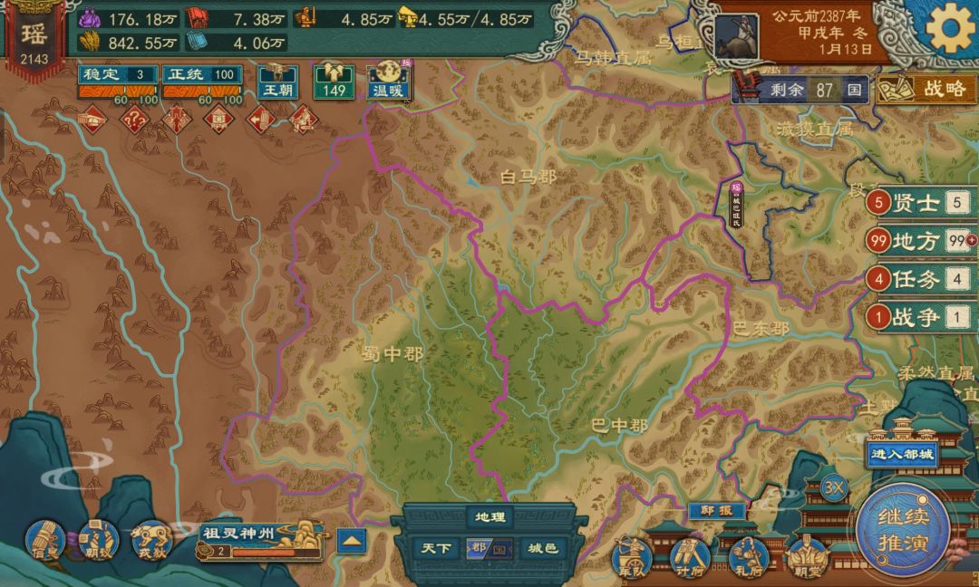 看我百澲族域北上擒龙。 3