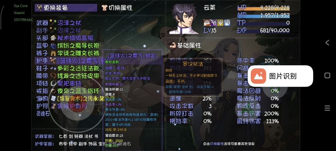 堆攻击次数 2