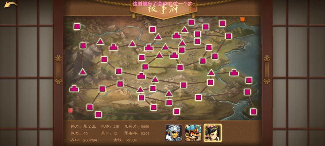 英雄集结一统天下 4