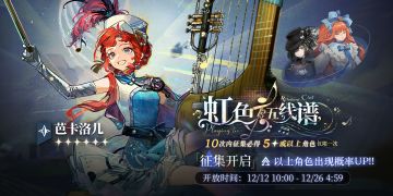 【虹色五线谱】活动征集现已开启！