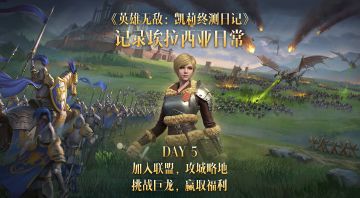 奇幻的魔法冒险，美妙的埃拉西亚之旅！