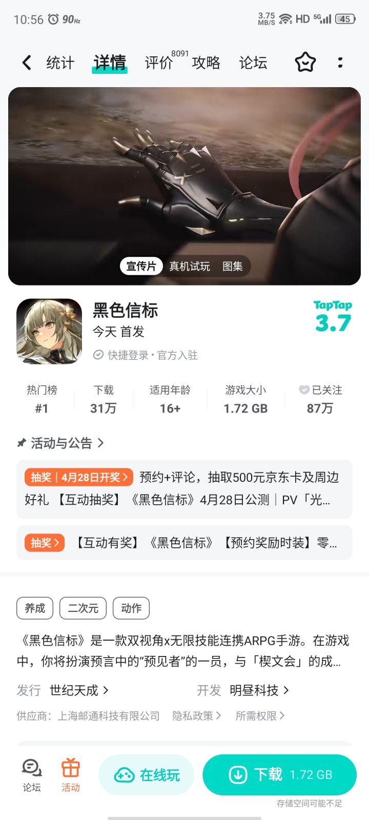 黑色mvp，数码宝贝躺赢狗截图