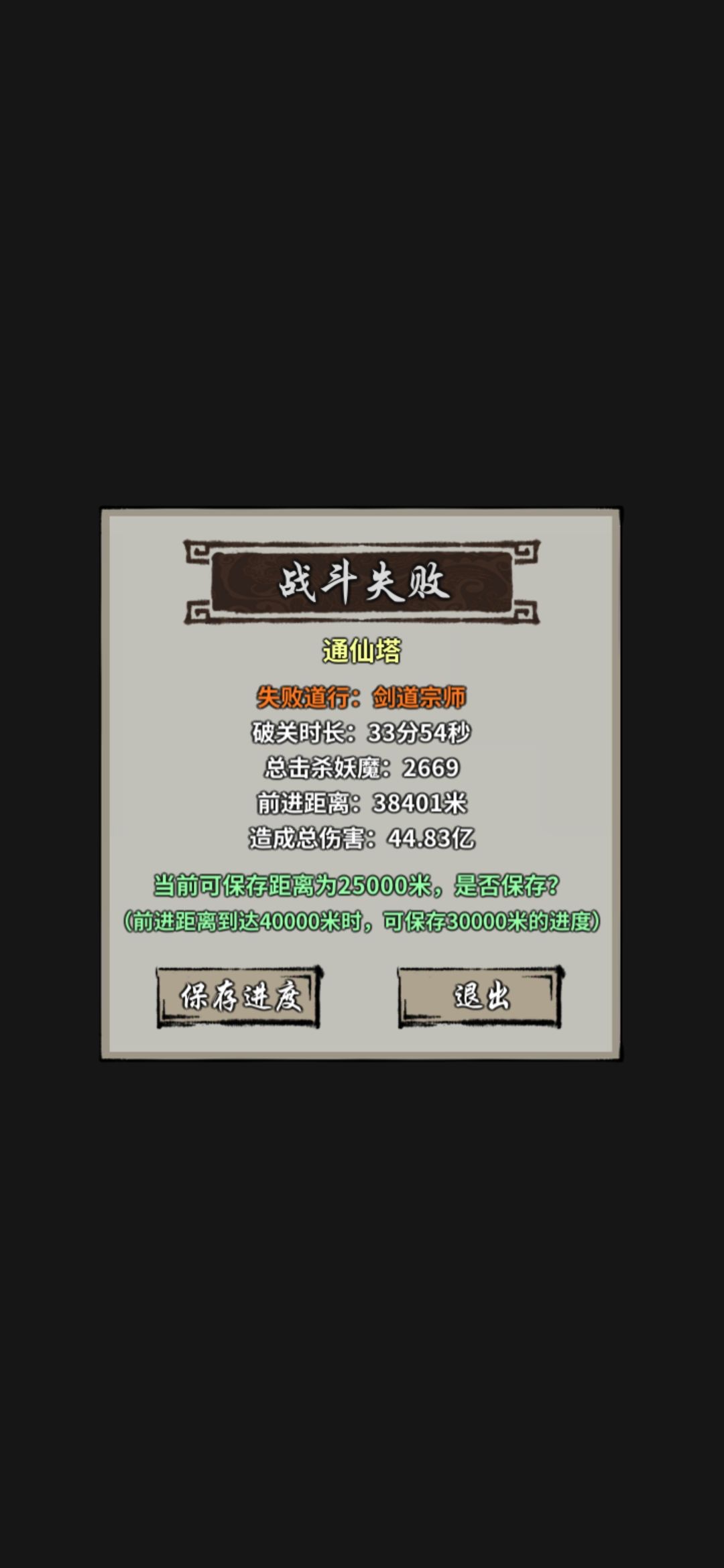 通天塔爬到3万5左右就压力好大 2
