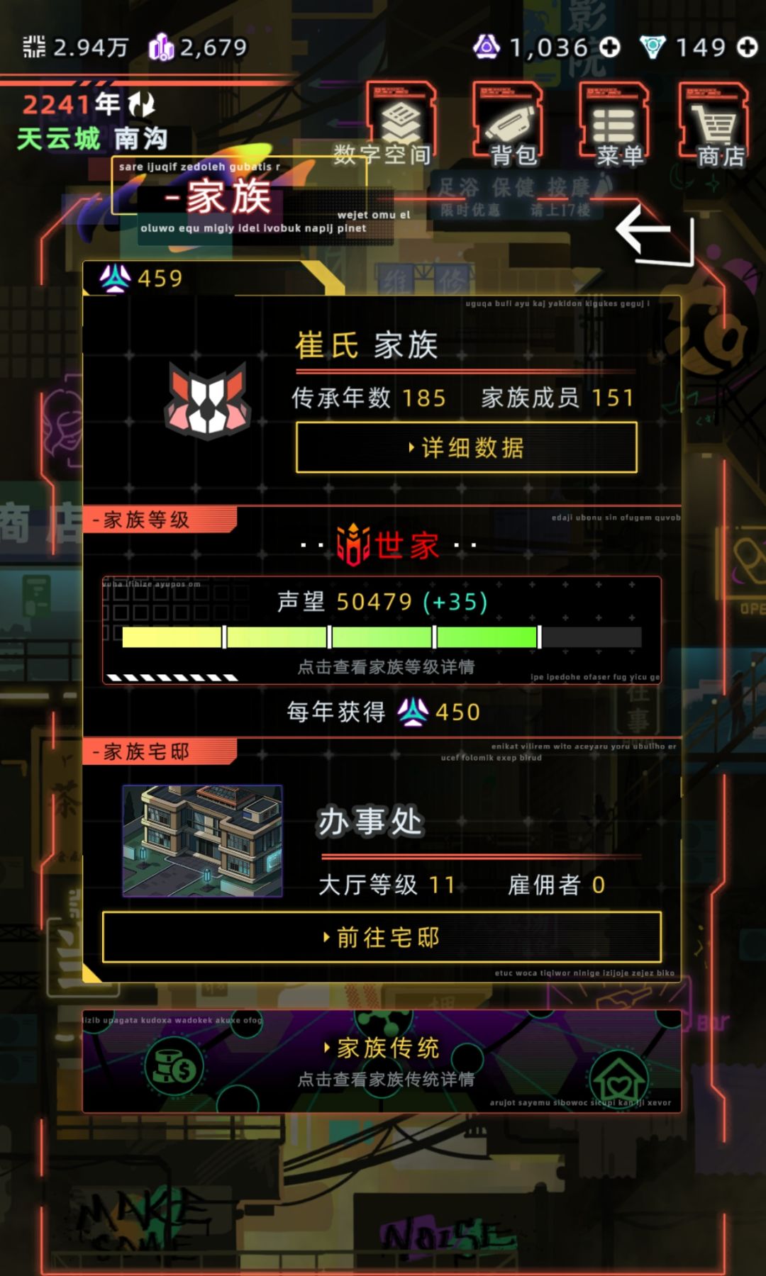 185年世家截图