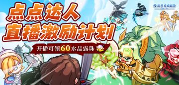 【福利暴击】🎁抖音达人激励计划，开播可拿490抽抽到爽！！！