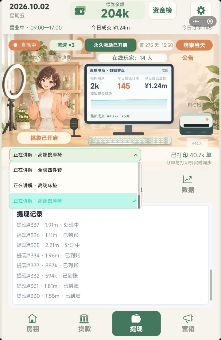 没到账截图