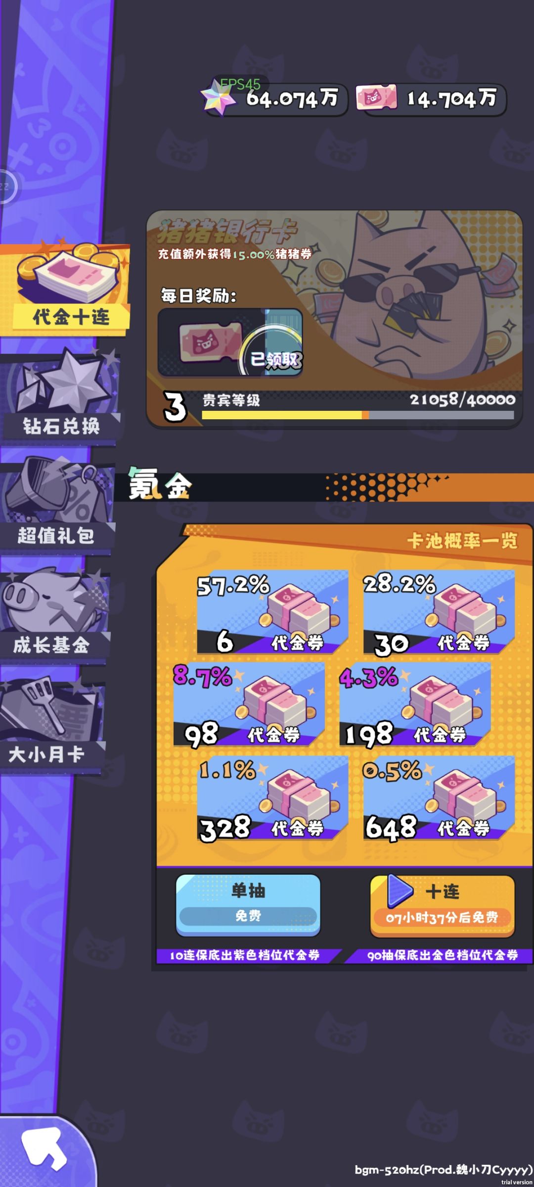 有点欧啊,83分 2