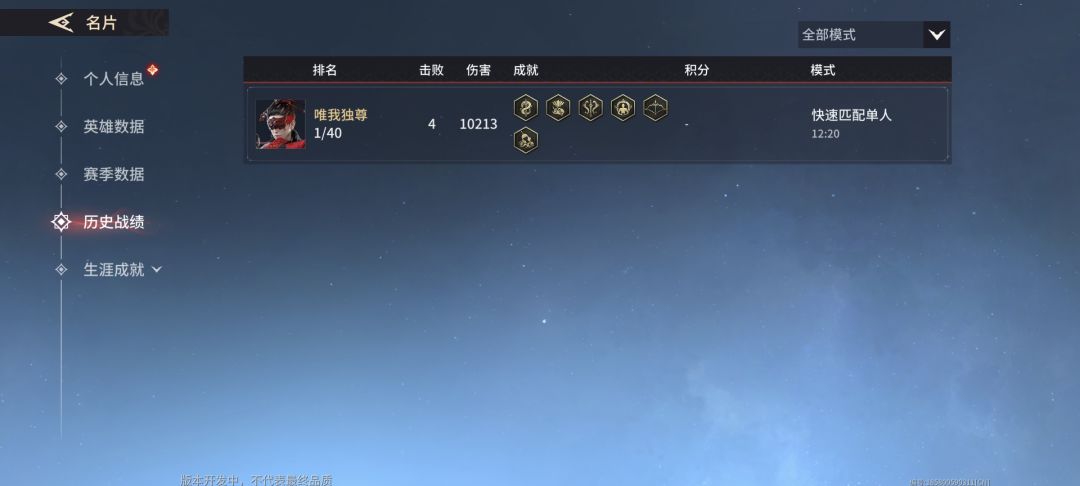 真的很烫 2