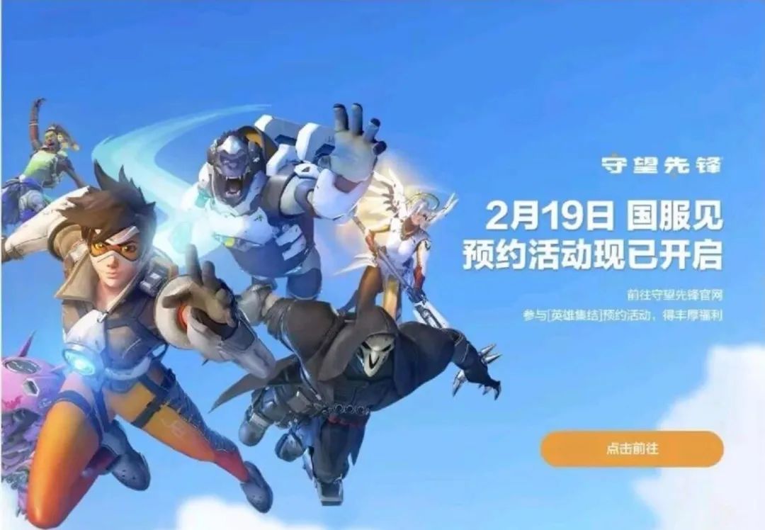 守望国服即将回归？多种暗示来了！ 2