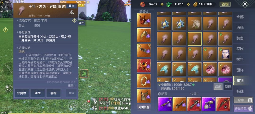 向妄想山海低头 3