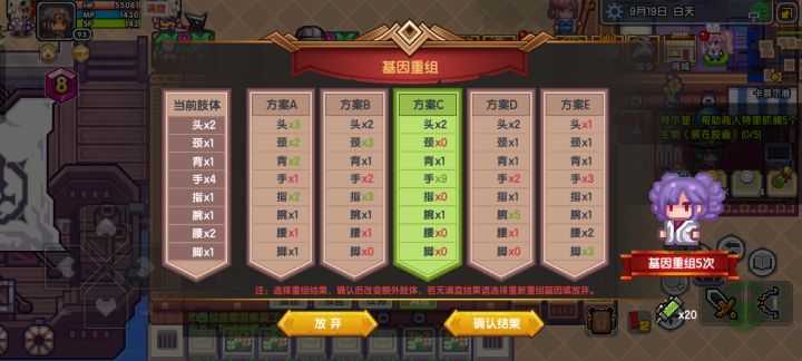 变异魔战士求大佬指教截图