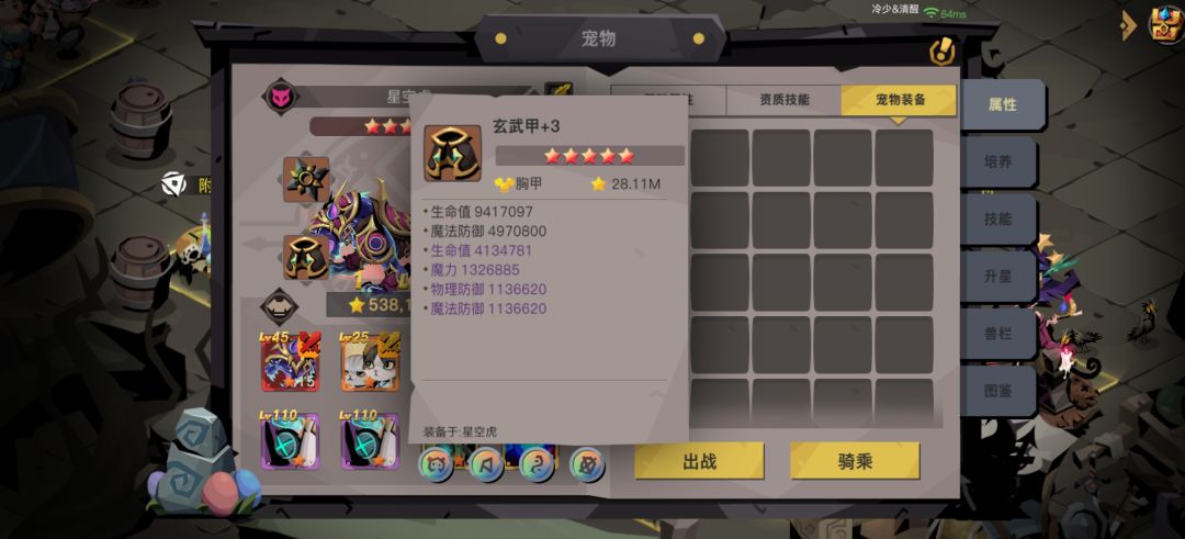 有人不相信白嫖老虎能有272血量…有图有真相 3