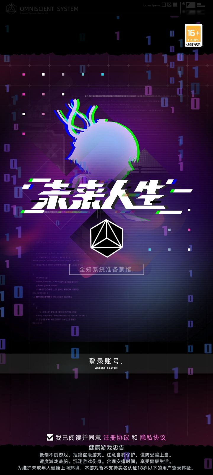 新用户登陆不了截图
