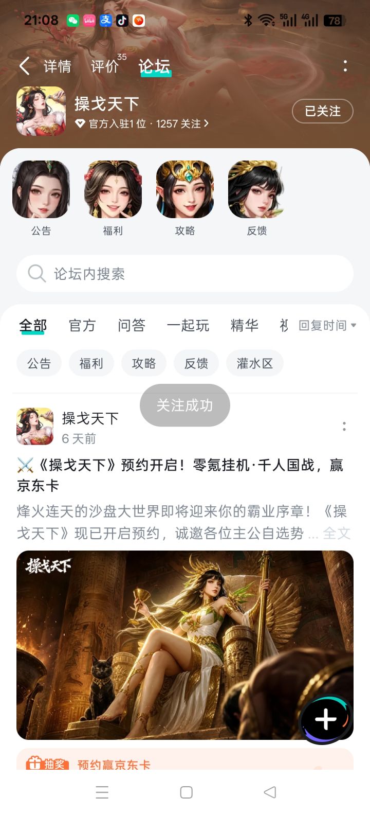 愿所有玩家在游戏世界里披荆斩棘,把把超神!现实里也顺风顺水,快乐满格,好运常伴,天天开心!截图