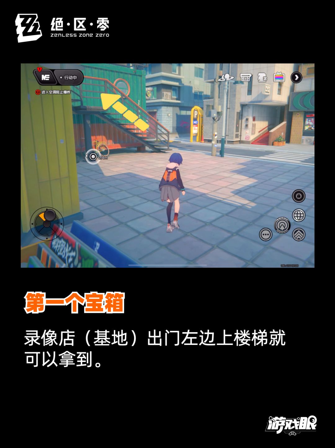 六分街宝箱攻略来了,一个都不能少! 2