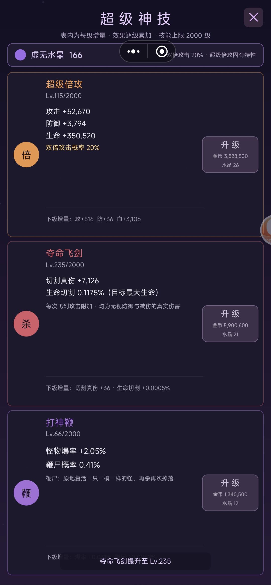 游戏体验 3