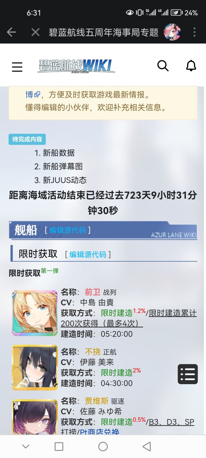 是不是马上要复刻前卫了?截图