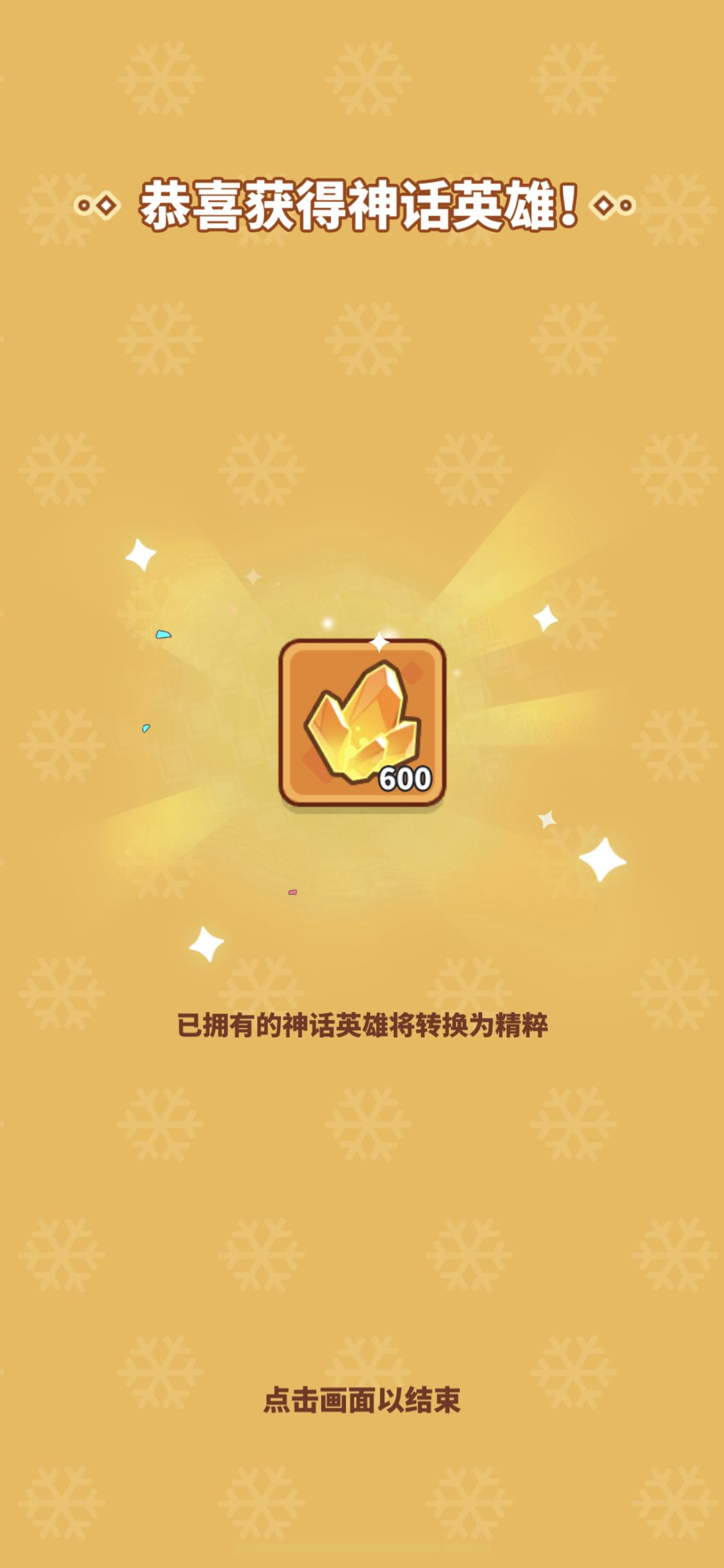 免费带噩梦 2