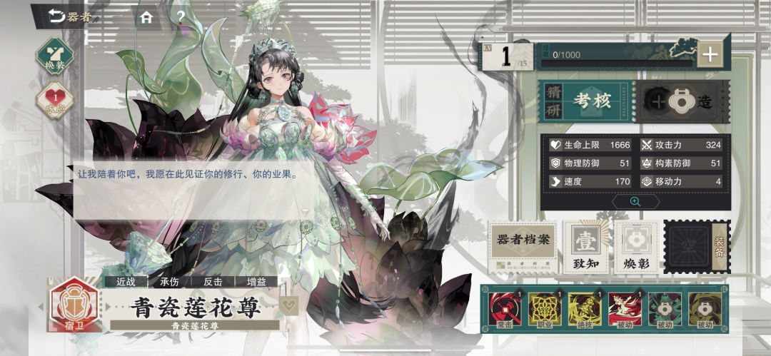 大败而归 2