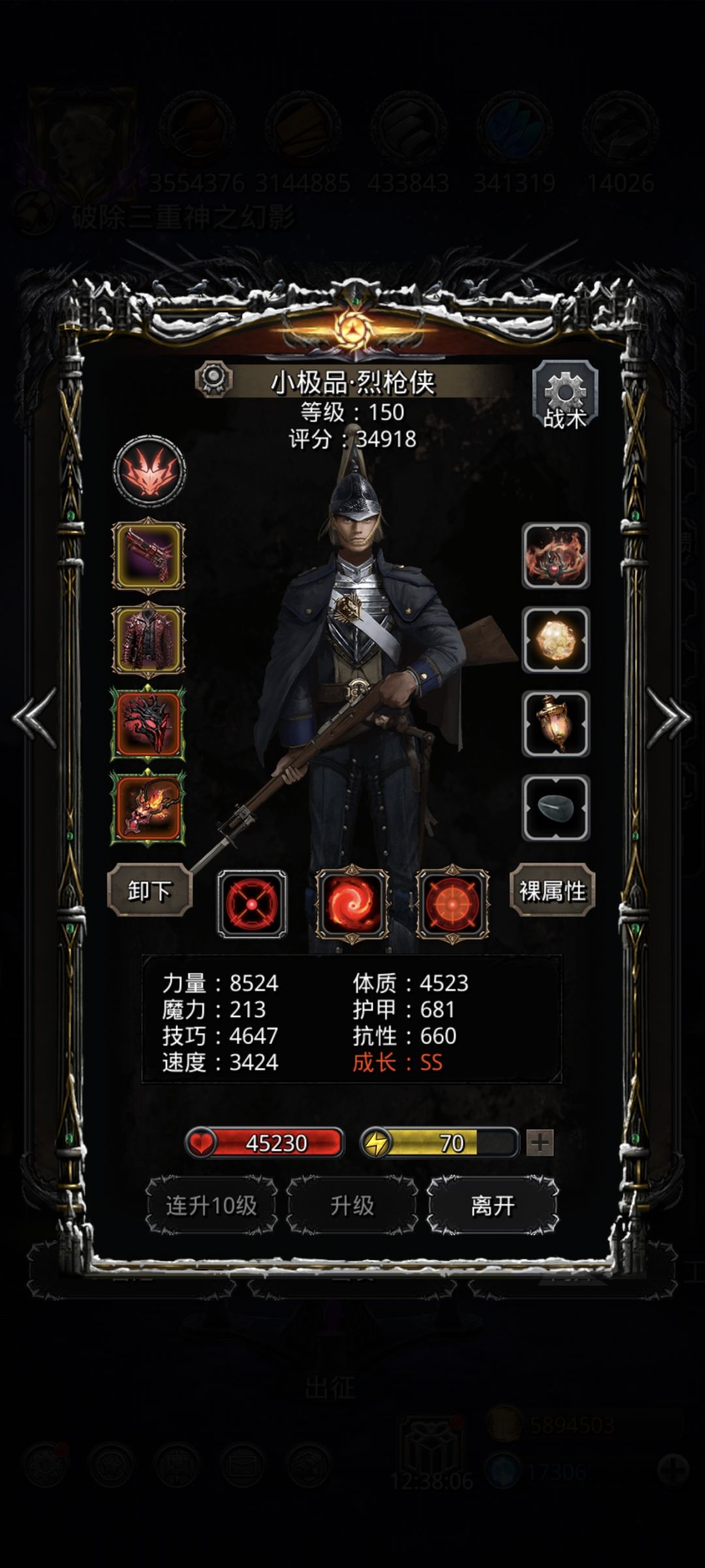 个人记录贴 神侍图坦希尔德 3