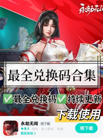 最全兑换码来了❗️【持续更新】