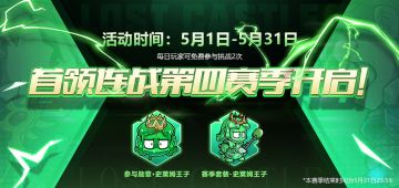 五一快乐兄弟们，浅浅的搞点五一活动吧