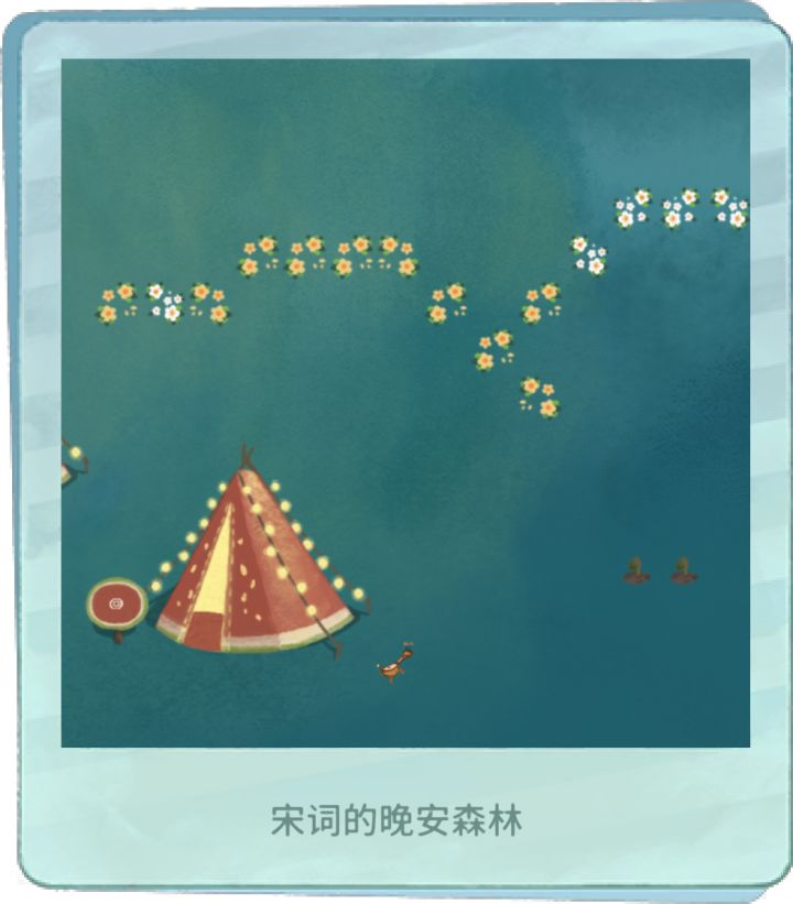 我的晚安森林截图