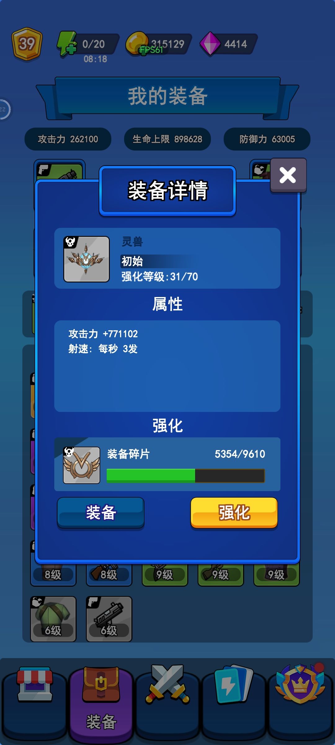 游戏属性不合理 2